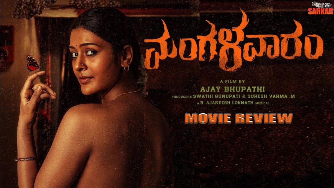 mangalavaram-movie-review