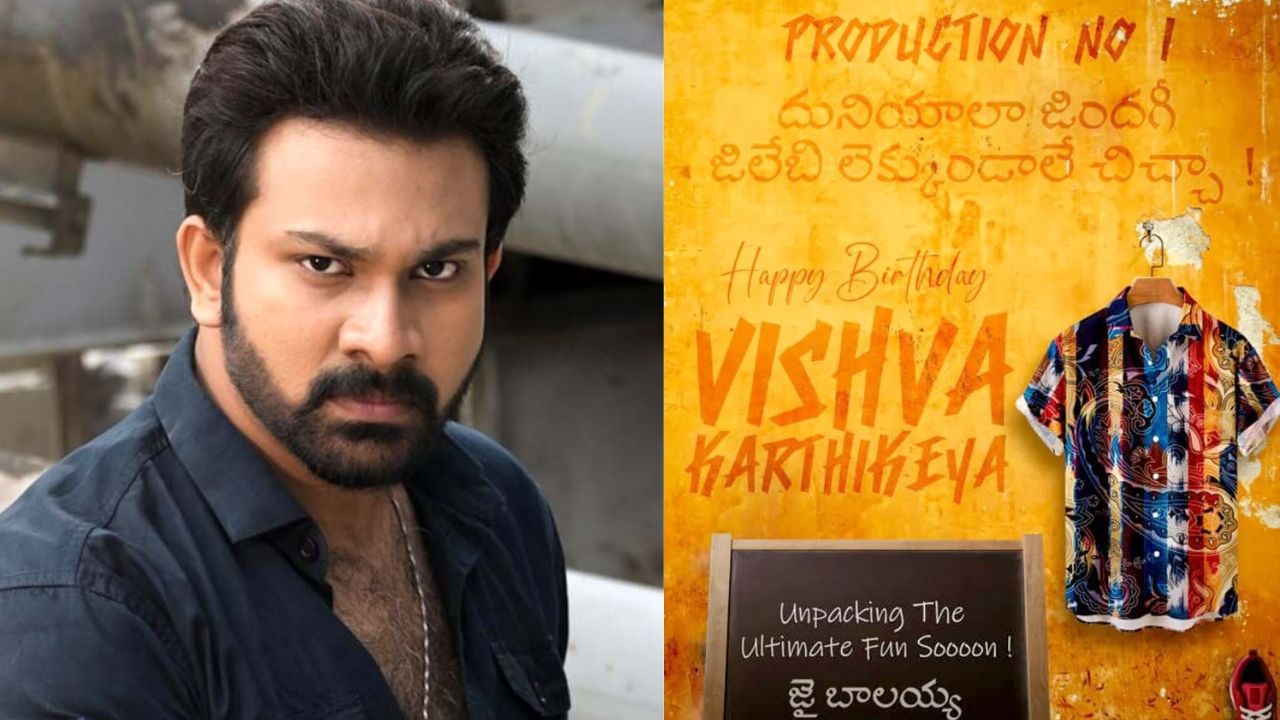 Amaravathi Touring Talkies Announces 'Production No.1' on Vishva Karthikeya's Birthday