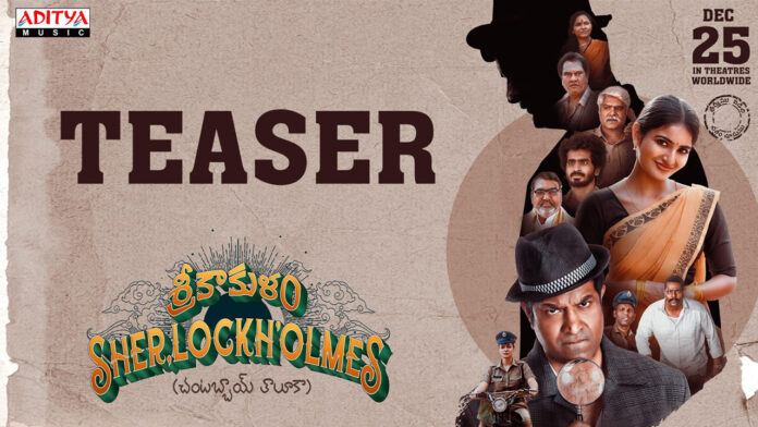 srikakulam-sherlock-holmes-teaser-unveiled