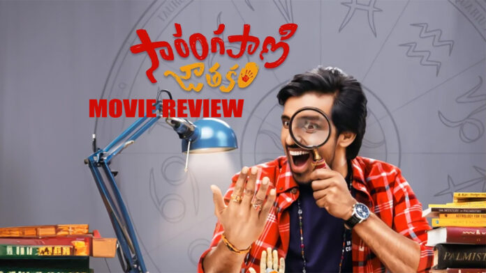 sarangapani-jathakam-review-a-horoscope-of-hilarity-with-some-hiccups