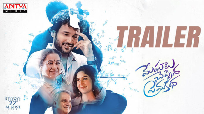 meghalu-cheppina-prema-katha-trailer-out-releasing-august-22