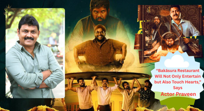 bakasura-restaurant-will-not-only-entertain-but-also-touch-hearts-says-actor-praveen