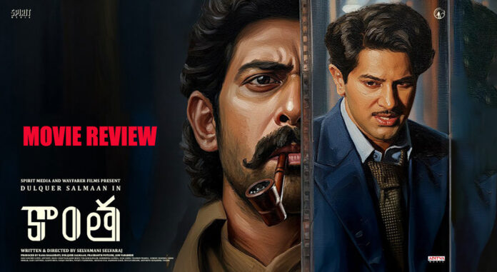 kaantha-movie-review-a-strong-performance-but