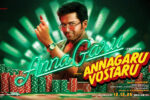 karthis-annagaru-vostaru-hits-theatres-on-december-12