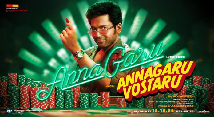 karthis-annagaru-vostaru-hits-theatres-on-december-12