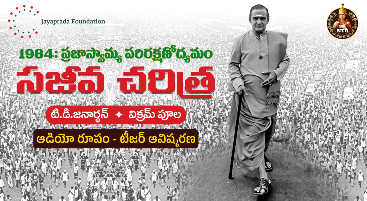 ntrs-1984-struggle-comes-alive-in-new-audiobook