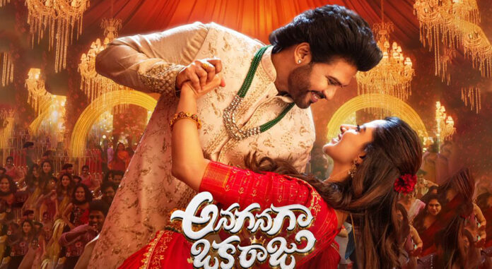 raju-gaari-pelli-ro-sets-wedding-mood-in-anaganaga-oka-raju