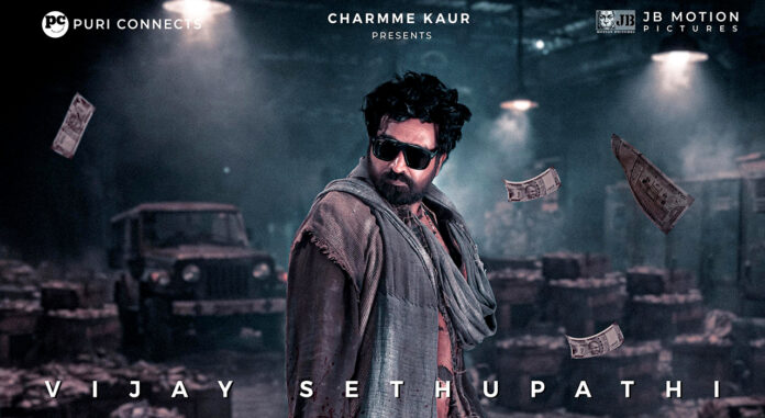 vijay-sethupathi-puri-jagannadhs-slum-dog-33-temple-road-first-look-unveiled