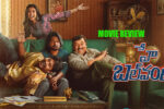 hey-balwanth-movie-review-a-quirky-idea-that-partially-clicks