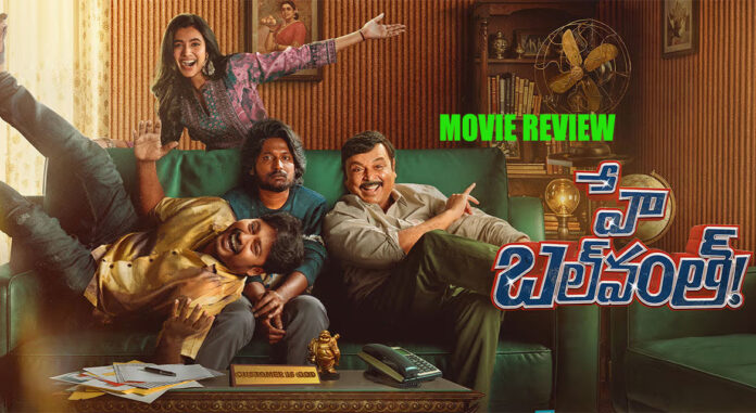 hey-balwanth-movie-review-a-quirky-idea-that-partially-clicks
