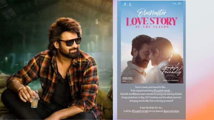 prabhas-praises-couple-friendly-in-instagram-post