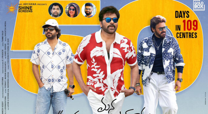 mana-shankara-vara-prasad-garu-clocks-historic-50-days-in-109-centres