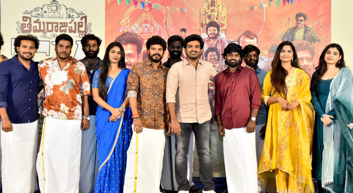 thimmarajupalli-tv-set-for-april-17-release-promises-nostalgic-village-suspense-drama