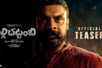tovino-thomass-pallichattambi-teaser-unleashed-grand-release-on-april-10