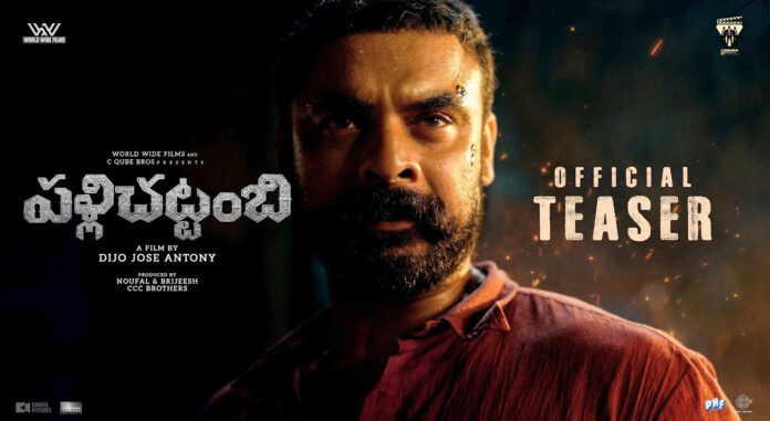 tovino-thomass-pallichattambi-teaser-unleashed-grand-release-on-april-10