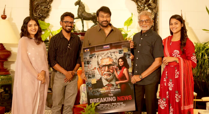 Megastar Chiranjeevi Unveils First Look of The Breaking News