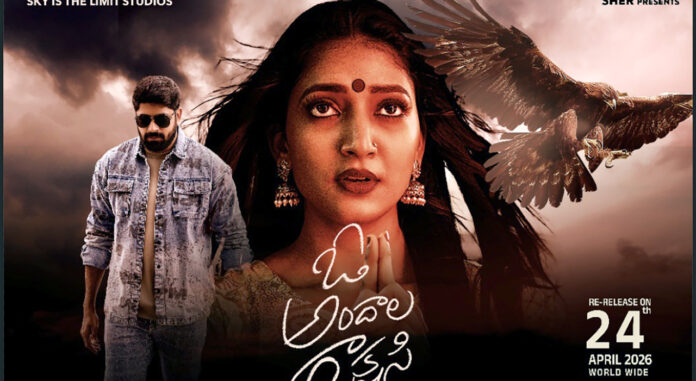 O Andala Rakshasi Set for Re-Release on April 24 Following Audience Demand