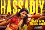 Samantha Ruth Prabhu Lights Up Thassadiya from Maa Inti Bangaaram