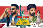GaayaPadda Simham Review A Quirky Idea That Loses Its Roar