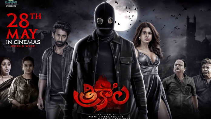 Trikaal Set for Grand Worldwide Release on May 28