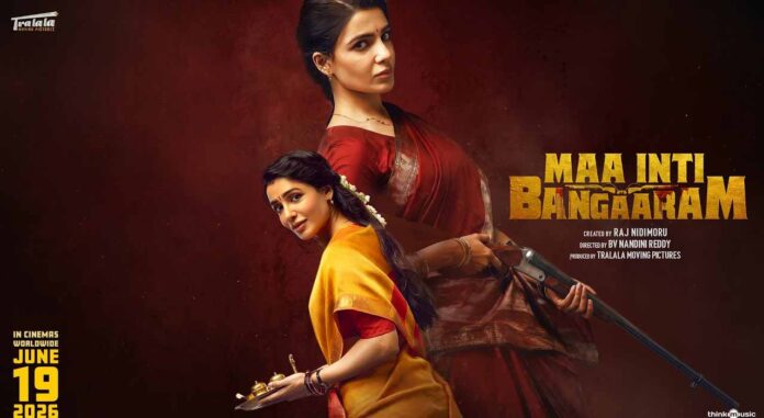 Maa Inti Bangaram Review