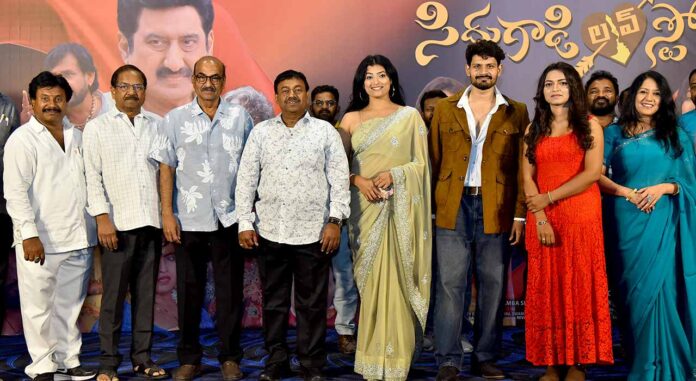 Siddhugadi Love Story Teaser and Trailer Unveiled Amidst Grand Celebration
