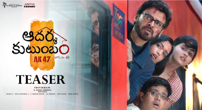 Aadarsha Kutumbam