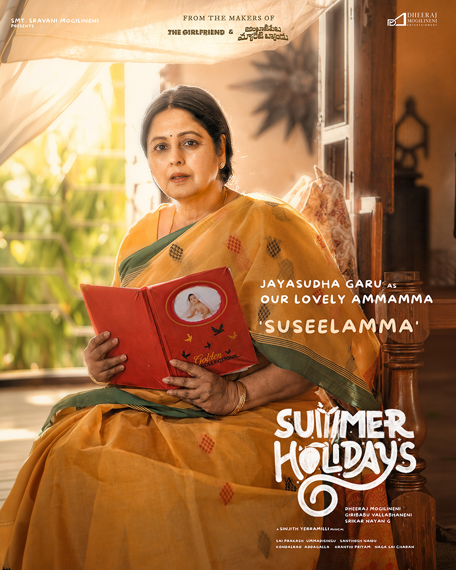 Jayasudha Shines as Ammama Suseelamma in Summer Holidays