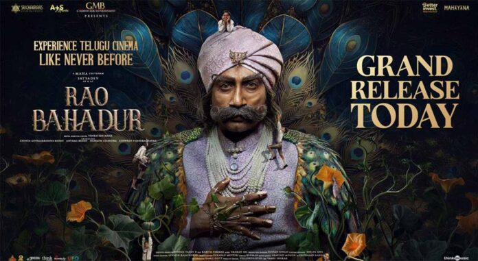 Rao Bahadur Review