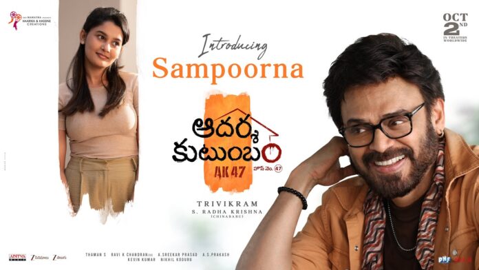 Yuvina Parthavi Introduced as Sampoorna in AK47