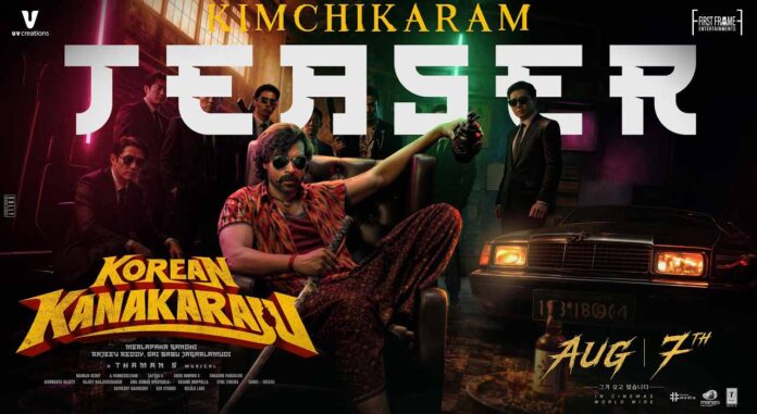 Prabhas Launches Varun Tej’s Korean Kanakaraju Teaser