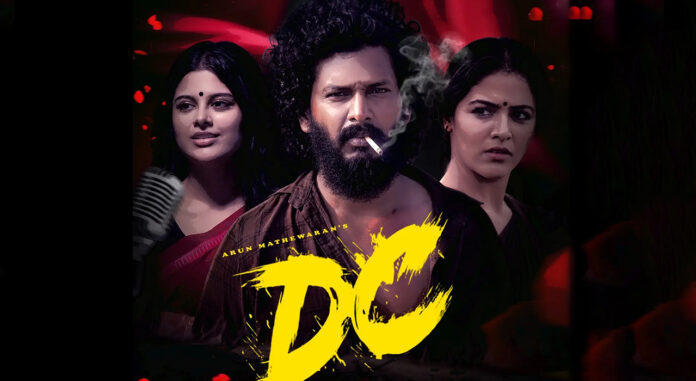 DC Movie Review