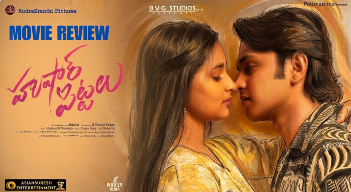  Husharu Pittalu Movie Review