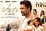 Vishwanath and Sons Movie Review