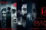 August 14–15 Telugu Movie Releases in This Weekend