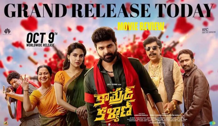 Comrade Kalyan Movie Review Sree Vishnu and Satya Deliver Plenty of Laughs