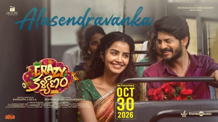 Ala Sendravanka Song from Crazy Kalyanam Released